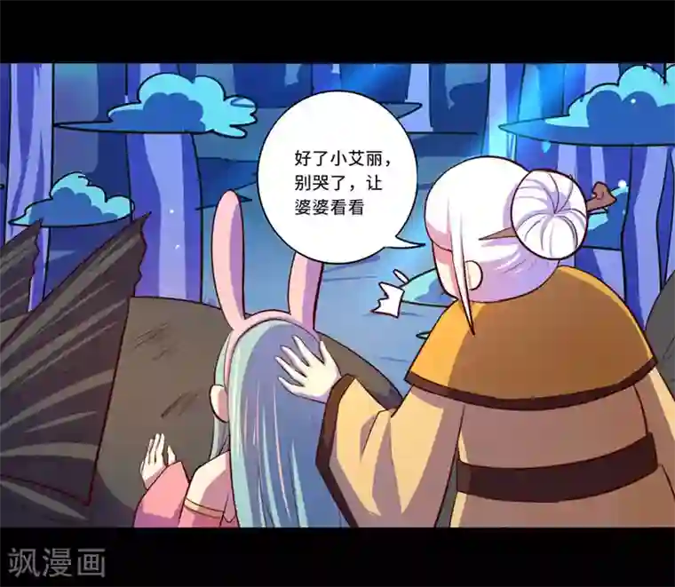 我是个假的NPC第93话