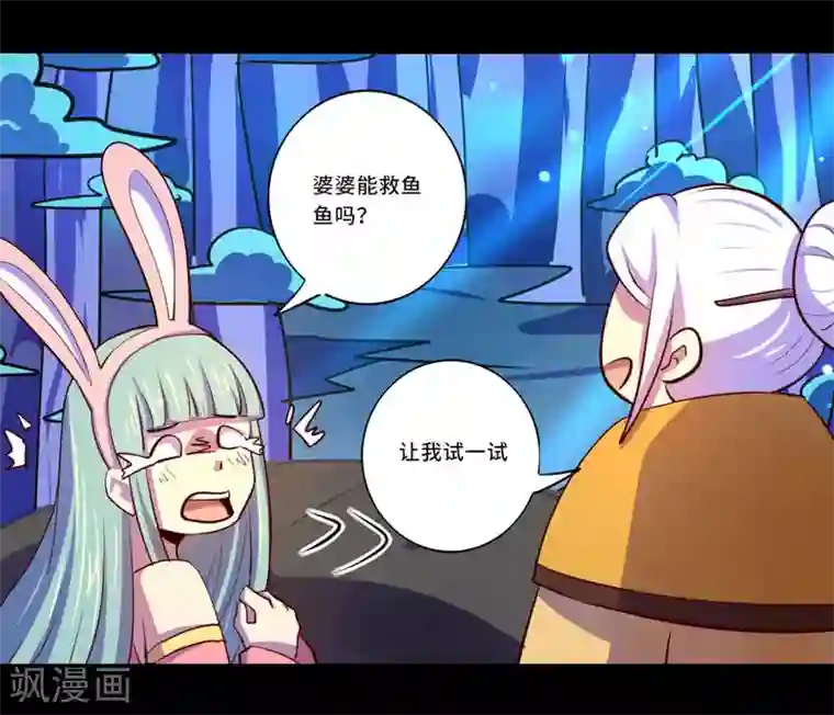 我是个假的NPC第93话