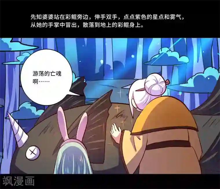 我是个假的NPC第93话