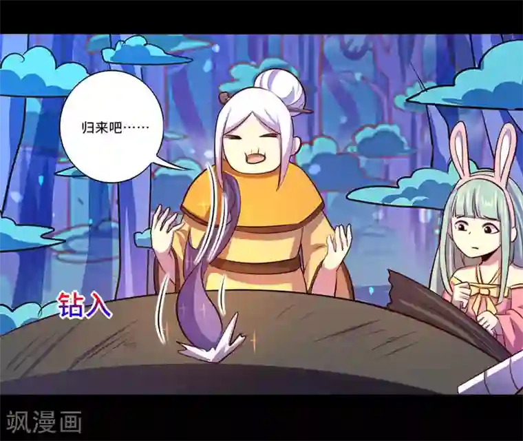 我是个假的NPC第93话