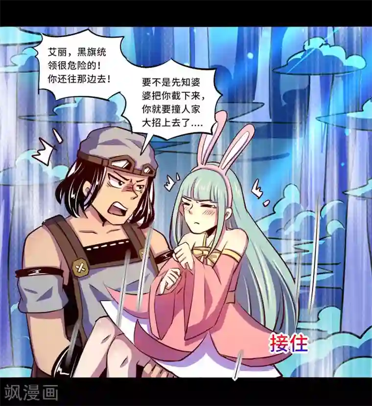 我是个假的NPC第93话