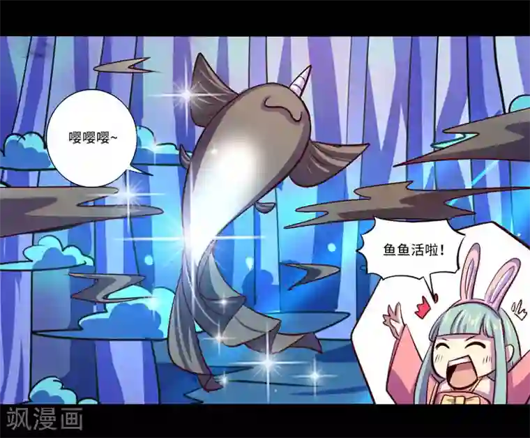 我是个假的NPC第93话