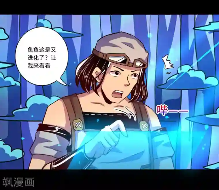 我是个假的NPC第93话
