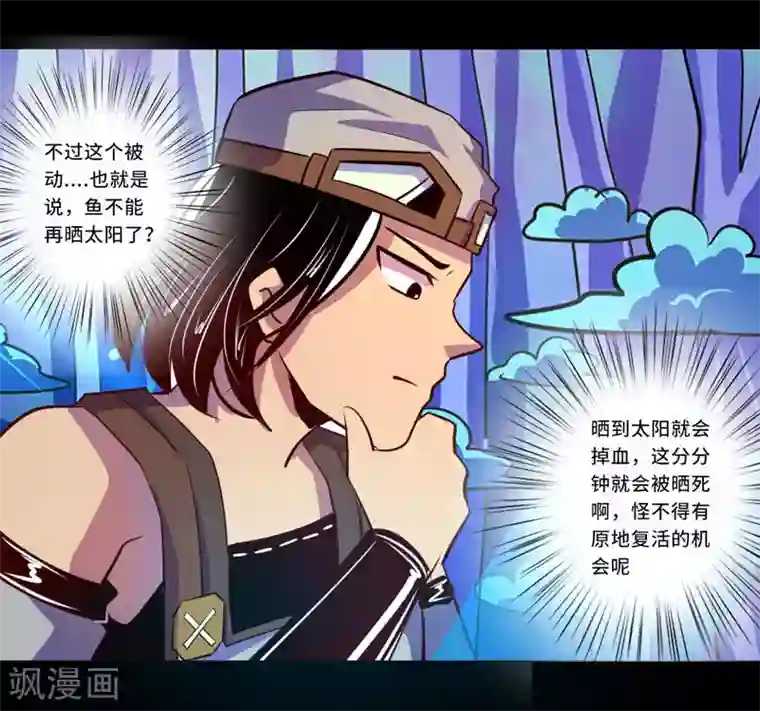 我是个假的NPC第93话