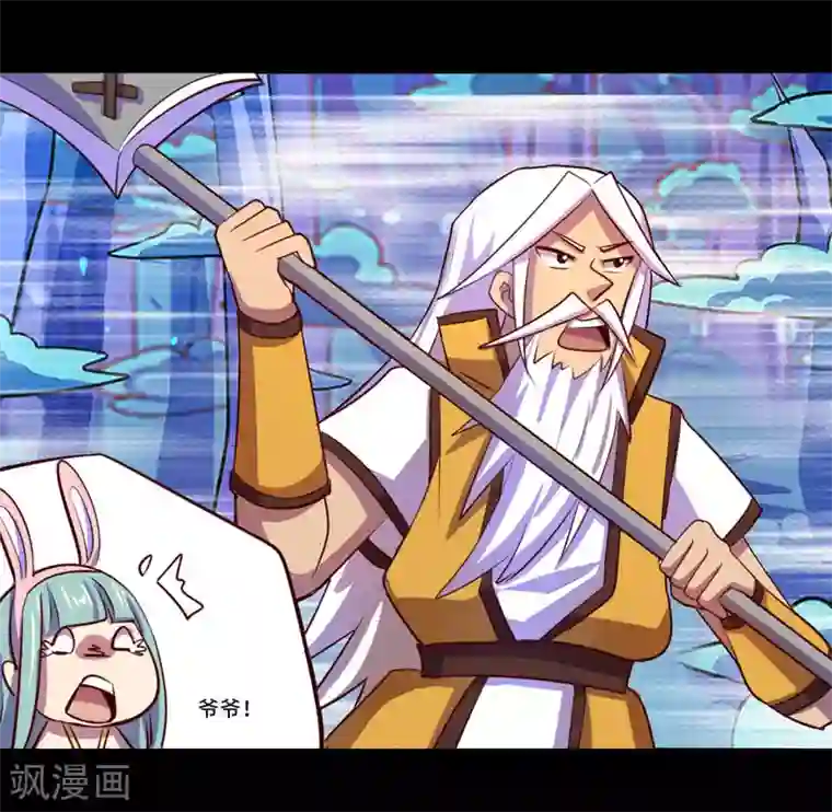 我是个假的NPC第93话