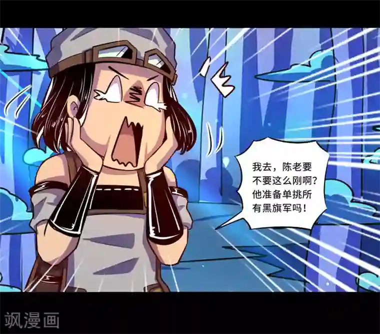 我是个假的NPC第93话