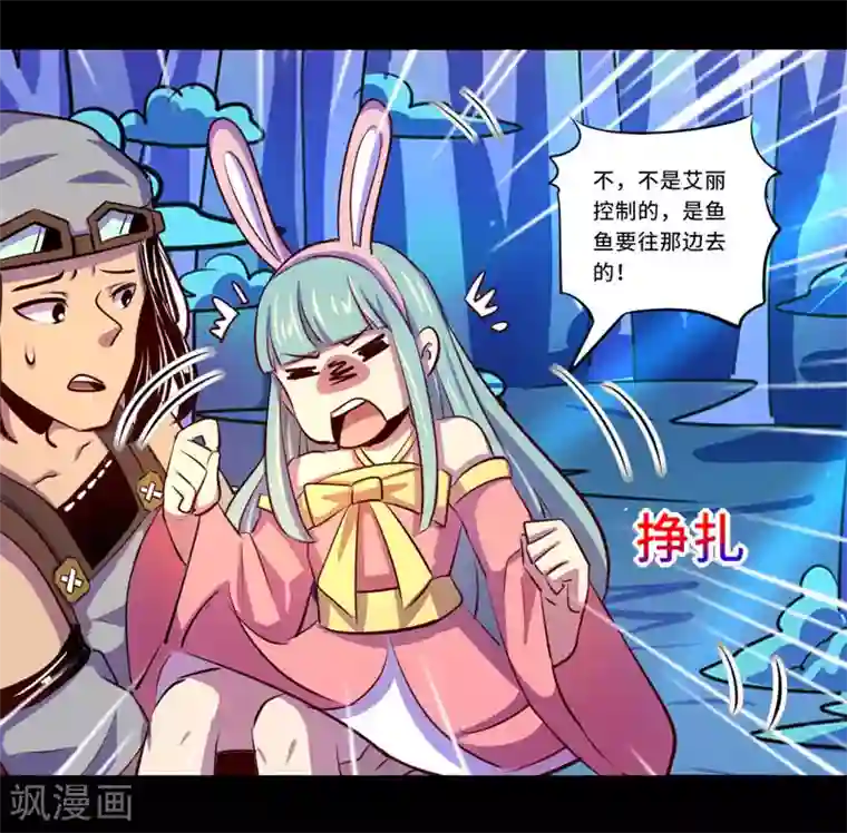 我是个假的NPC第93话