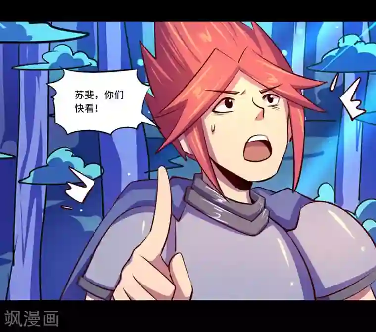 我是个假的NPC第93话