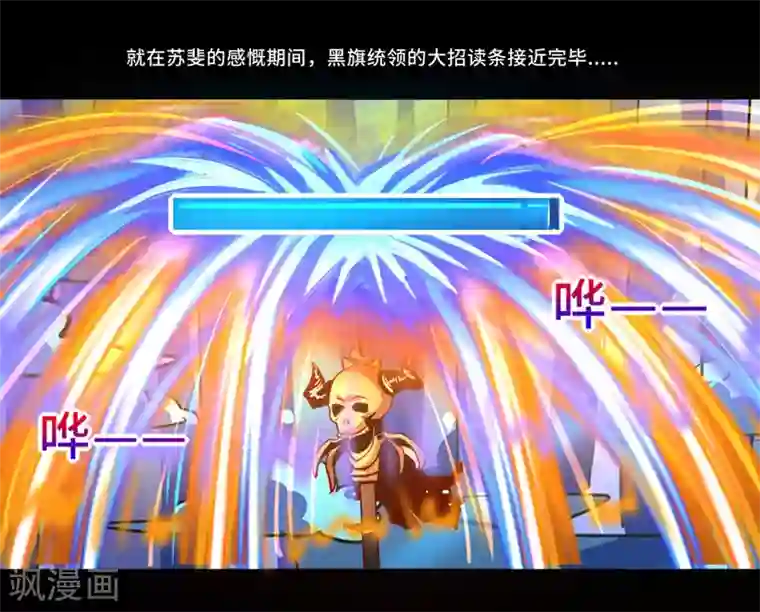 我是个假的NPC第93话