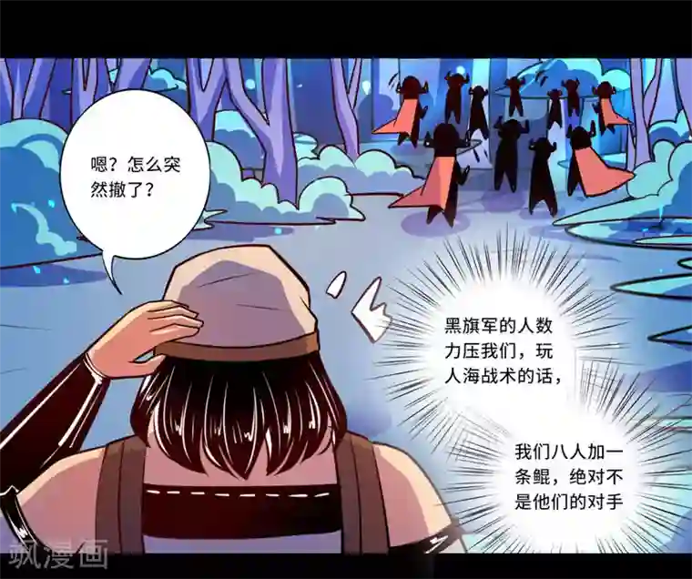 我是个假的NPC第94话