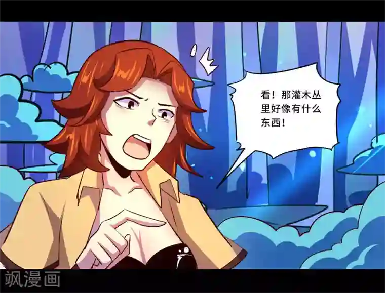 我是个假的NPC第94话