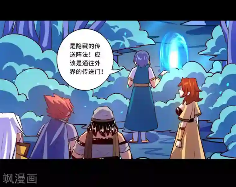 我是个假的NPC第94话