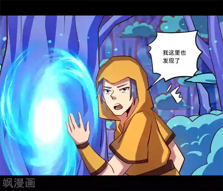 我是个假的NPC第94话