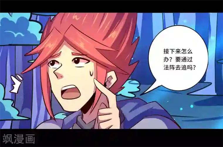 我是个假的NPC第94话