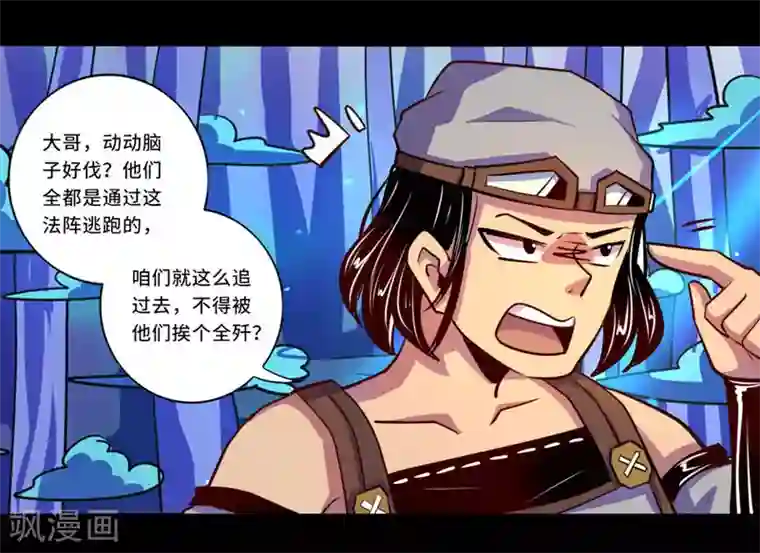 我是个假的NPC第94话