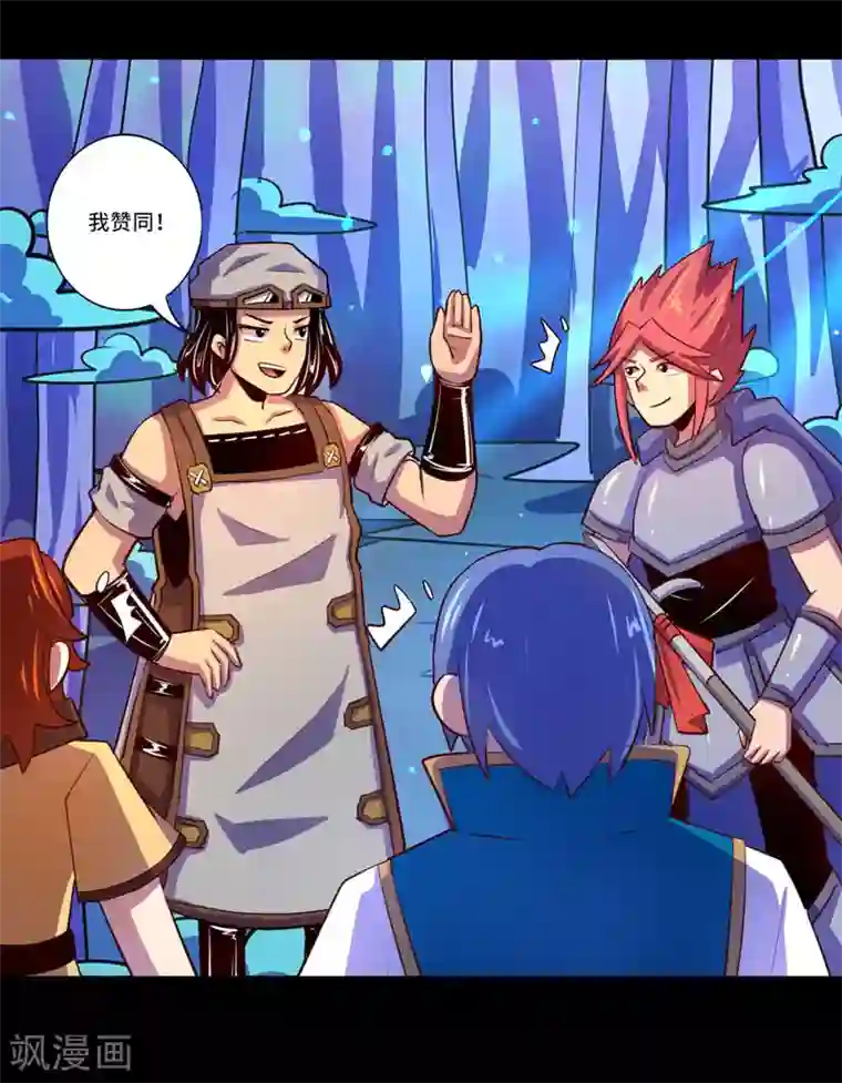 我是个假的NPC第94话