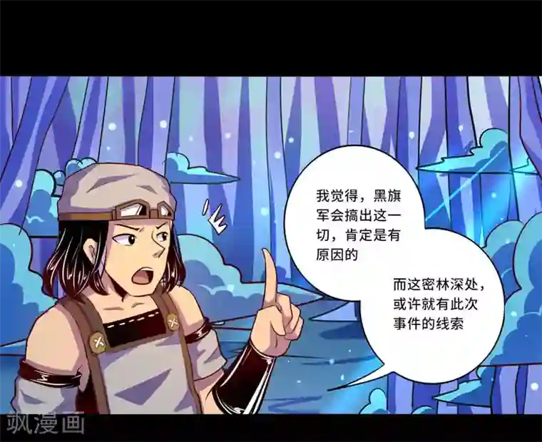 我是个假的NPC第94话