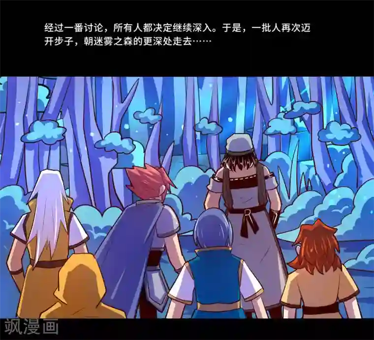 我是个假的NPC第94话