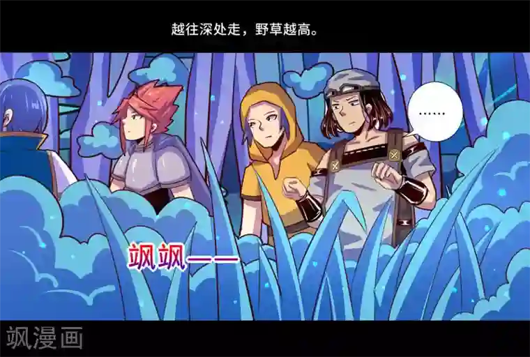 我是个假的NPC第94话