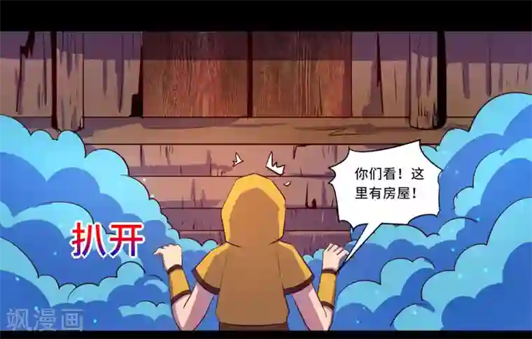 我是个假的NPC第94话
