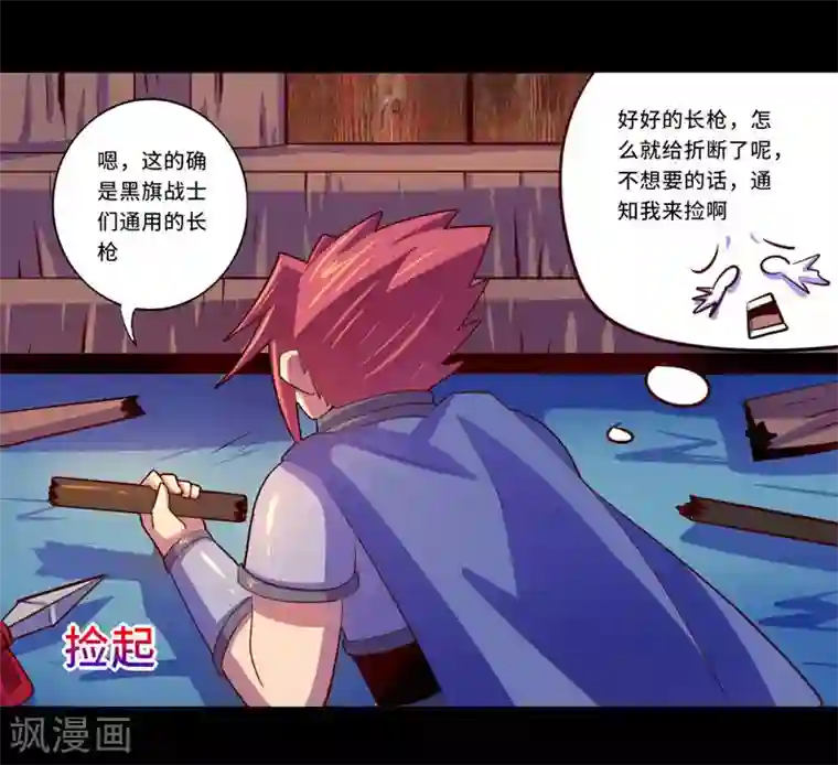 我是个假的NPC第94话