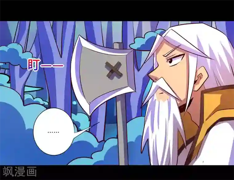 我是个假的NPC第94话