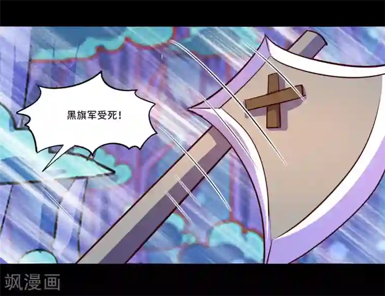 我是个假的NPC第94话