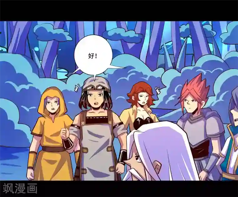 我是个假的NPC第94话