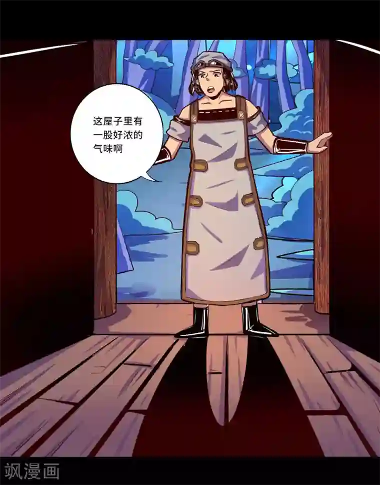 我是个假的NPC第94话