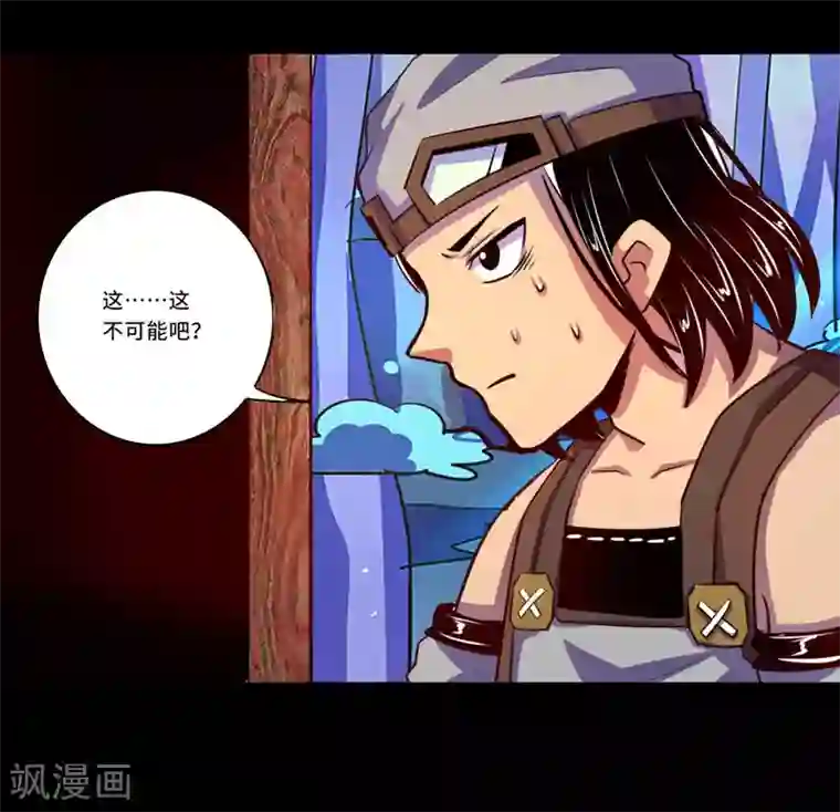 我是个假的NPC第94话