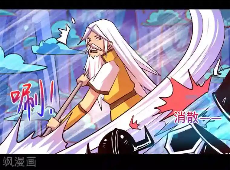 我是个假的NPC第94话