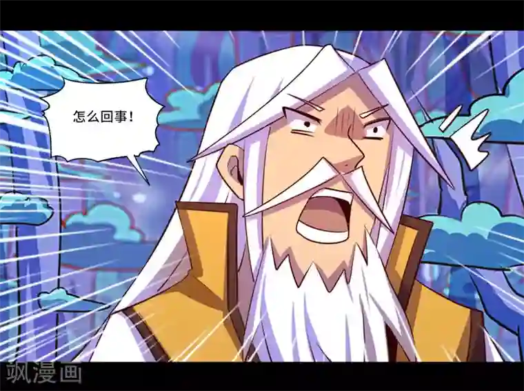 我是个假的NPC第94话