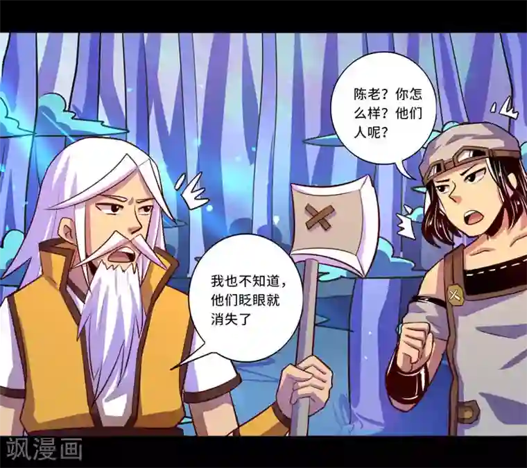 我是个假的NPC第94话