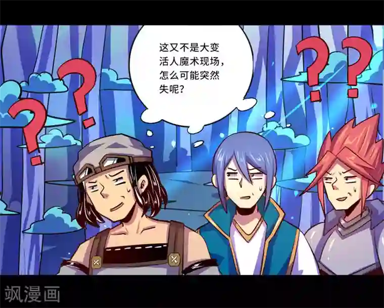 我是个假的NPC第94话