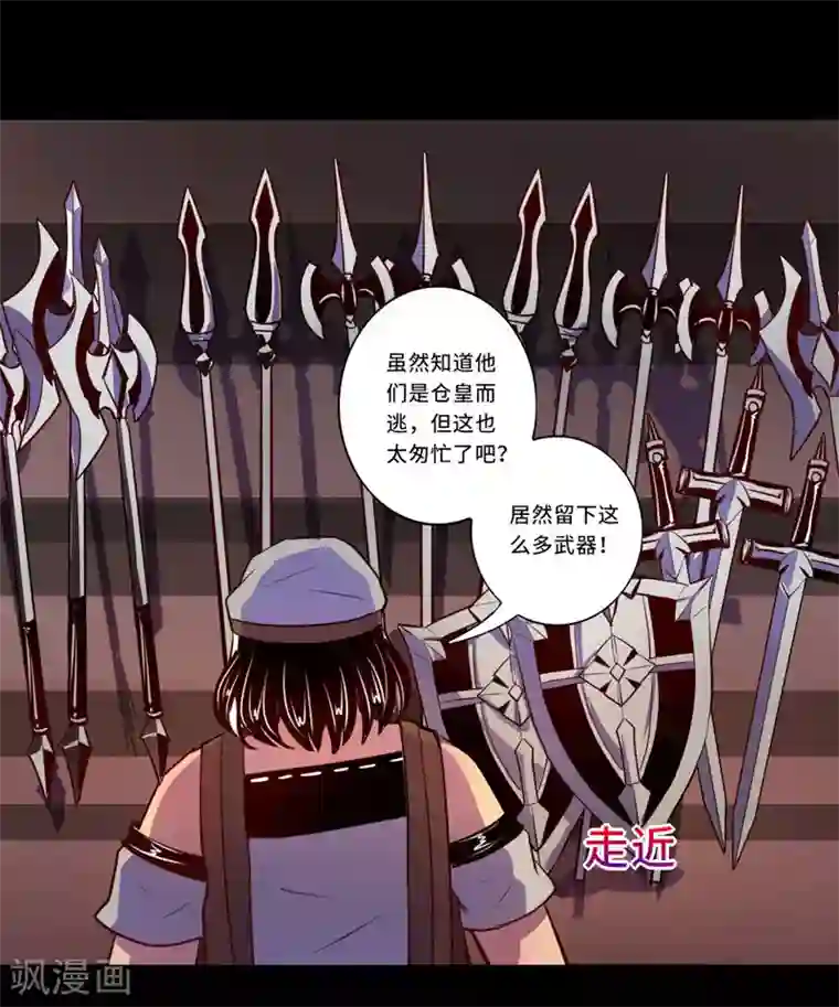 我是个假的NPC第95话