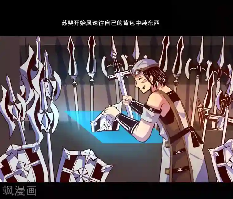 我是个假的NPC第95话