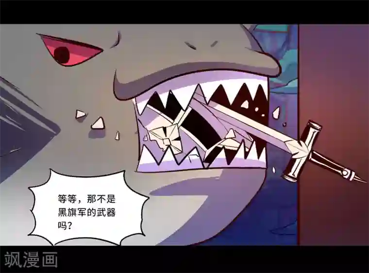 我是个假的NPC第95话