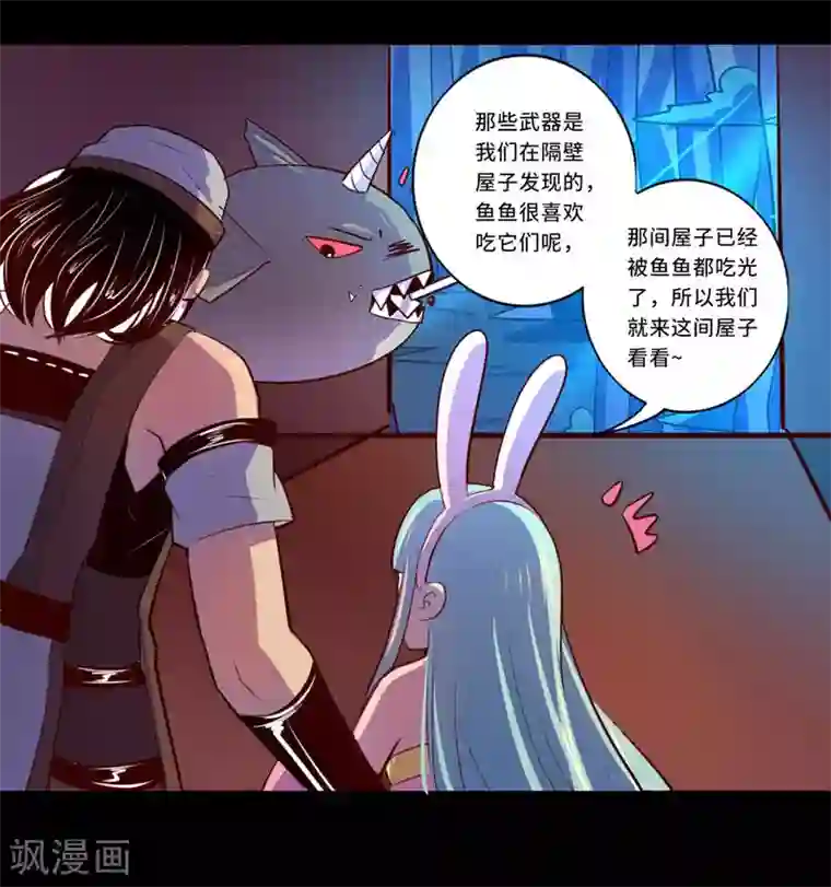 我是个假的NPC第95话