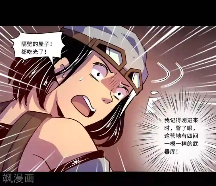 我是个假的NPC第95话