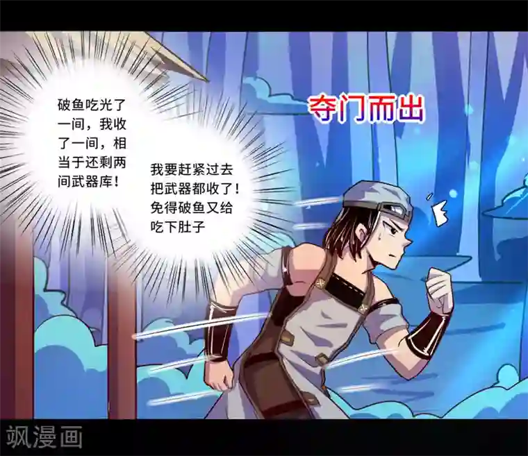 我是个假的NPC第95话