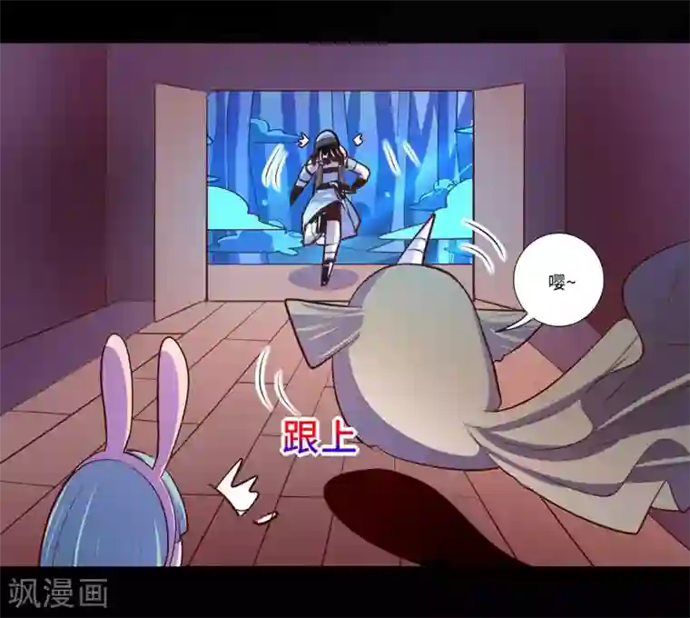 我是个假的NPC第95话