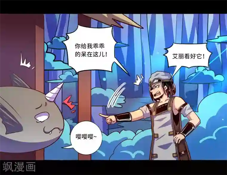 我是个假的NPC第95话