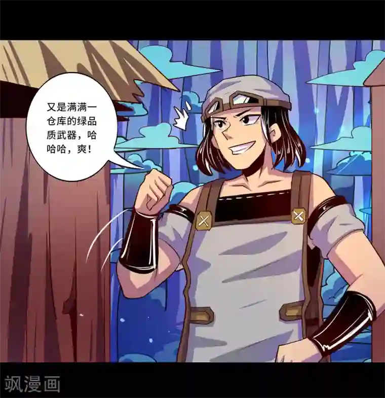 我是个假的NPC第95话