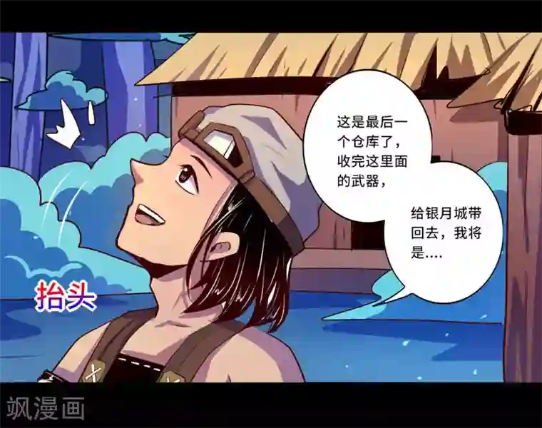 我是个假的NPC第95话