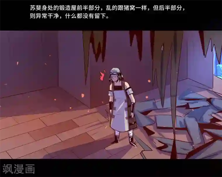 我是个假的NPC第95话