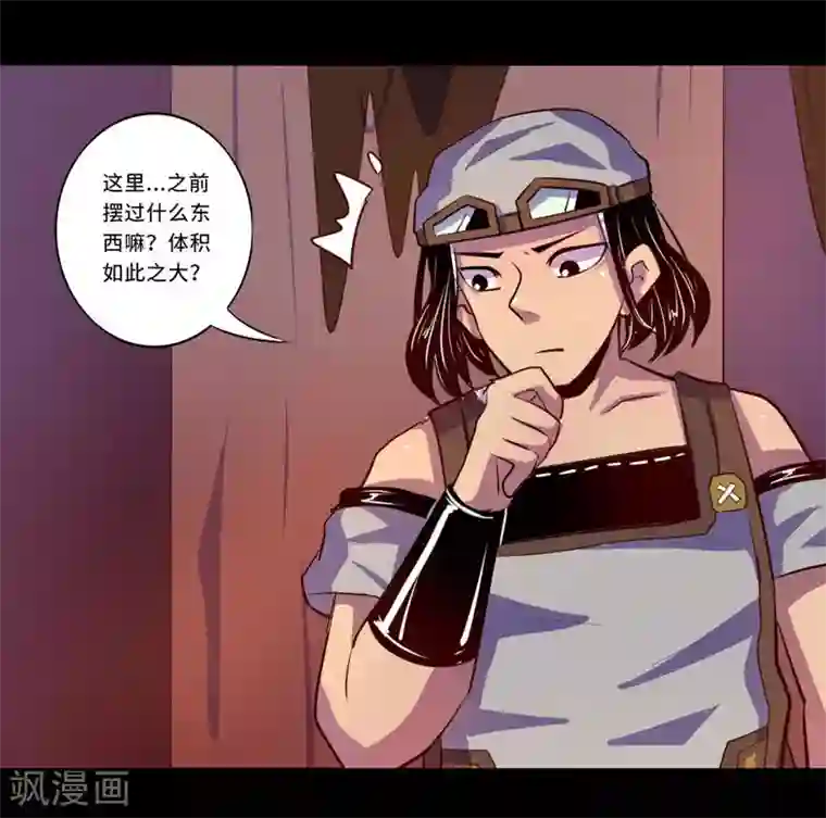 我是个假的NPC第95话
