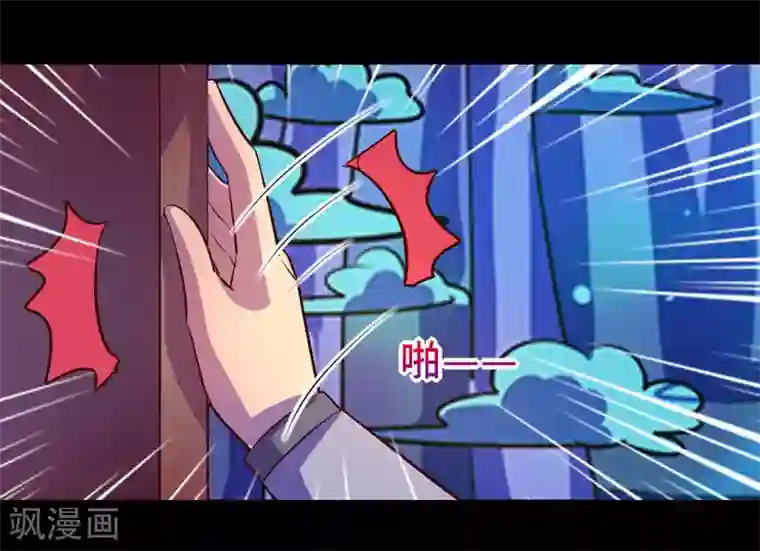 我是个假的NPC第95话