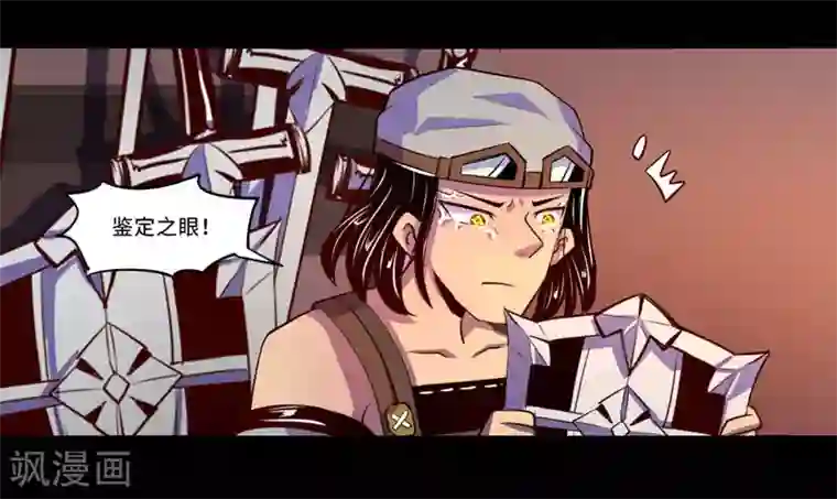 我是个假的NPC第95话