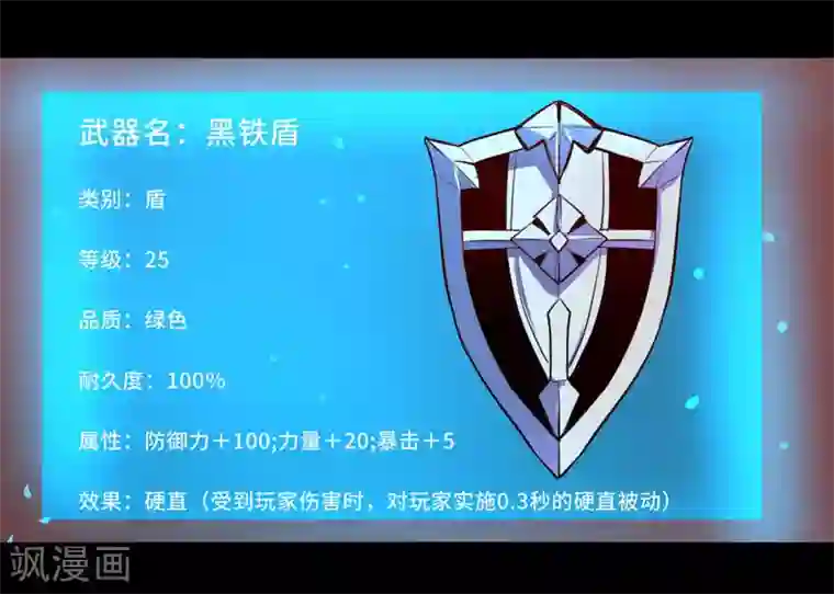 我是个假的NPC第95话