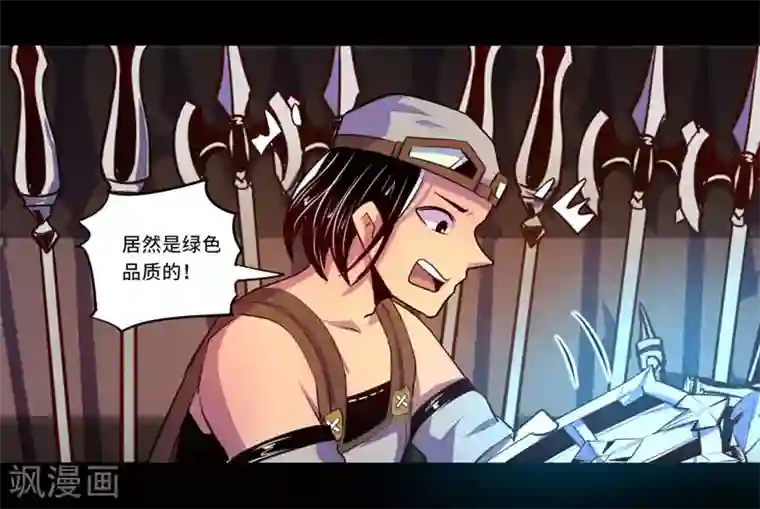 我是个假的NPC第95话
